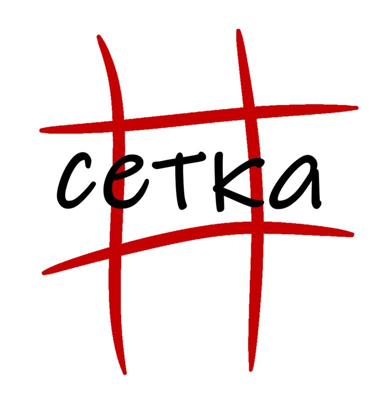 сетка бренд одежды